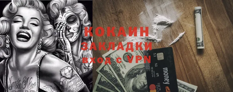 COCAIN Эквадор  Кирсанов 